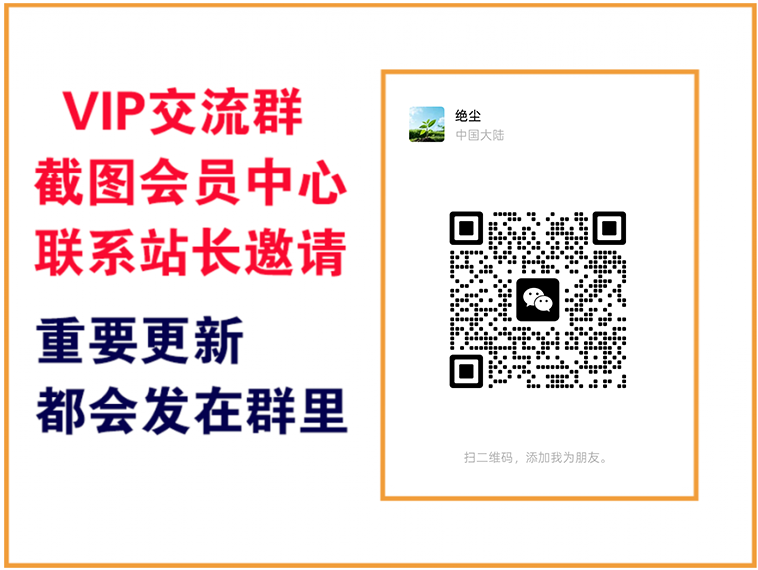 轻创终点站【VIP会员专属交流群】-轻创终点站