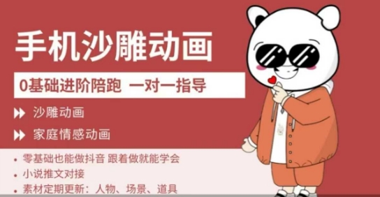 0基础手机沙雕动画教学,零基础跟着做就能学会,沙雕动画,家庭情感动画-轻创终点站